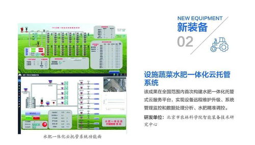 2021年中国农业农村重大新技术新产品新装备发布 云计算装备技术服务的创新突破